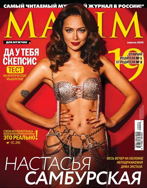 nastasya samburskaya poses for maxim magazine 7 photos thefappening