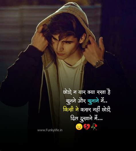 Top Sad Shayari Image Dp Hd Status In Hindi For Boys And Girls