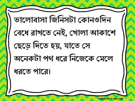 Bangla Love Sms Romantic Bengali Message And Captions