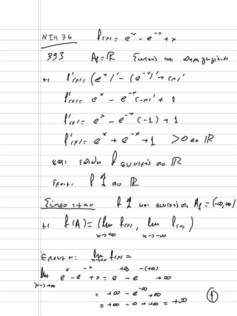 Η εξέταση του μαθήματος των μαθηματικών είναι προγραμματισμένη για την τετάρτη 16/06/2021 στις 08:30. NIH-36- page 1 - Ν. Α. Διακόπουλος