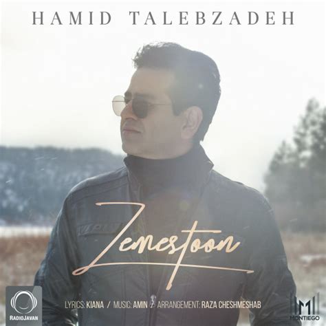 Hamid Talebzadeh Mp3s