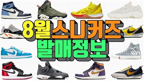 사복계의 킹갓제너럴 여신 차정원의 파스텔 스타일. 8월 신발 발매 스캇 조던6 조던1 하이 사틴 블랙토 SB조던 UNC ...