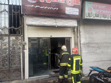 آتش گرفتن موتورسیکلت داخل مغازه در رشت فیلم