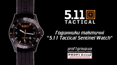 Часы тактические 5 11 tactical sentinel watch youtube
