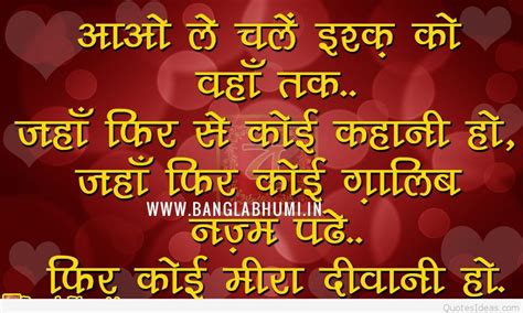 Emotional Love Quotes In Hindi With Images Image Quotes At