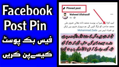 how to pin facebook post how to pin facebook profile post facebook post kaise pin karen