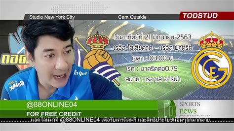 Siamsportยิงสดซูเปอร์คัพญี่ปุ่น ไทยลีกน่าดู พรีเมียร์ลีกมี ลิเวอร์พูลพบเอฟเวอร์ตัน pptvยิงสดเชลซี. เอฟเวอร์ตันพบลิเวอร์พูล,เรอัลโซเซียดาดพบเรอัลมาดริด Maxii ทีเด็ดบอล - YouTube