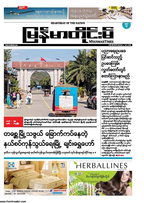 Free 4 Reader Myanmar Times Journal Journal