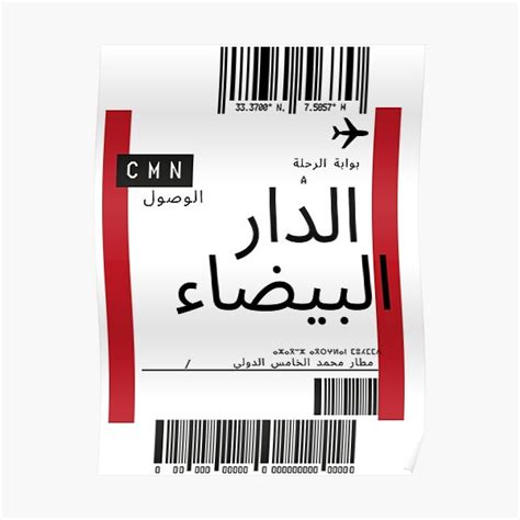 Casablanca Plane Ticket Morocco Arabic Plane Ticket Poster By