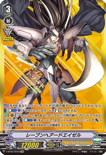 Unit Of The Week Raven Haired Ezel V Series Awesome Card Games