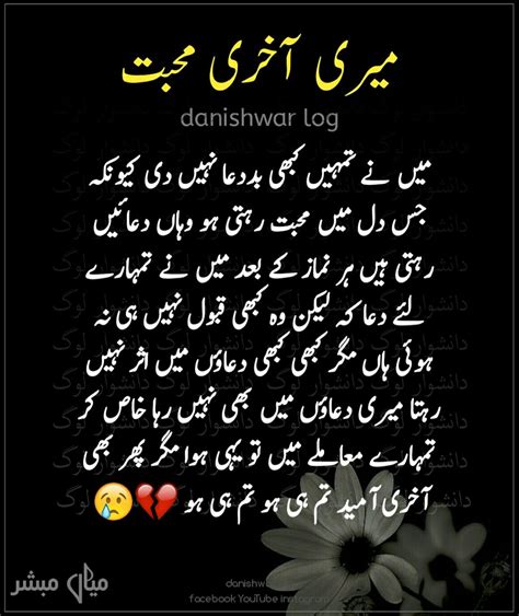 life quotes deep urdu urdu sad quotes deep inspired اور story