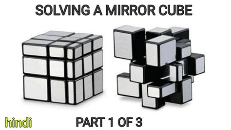 How To Solve A Mirror Cube First Layer Youtube