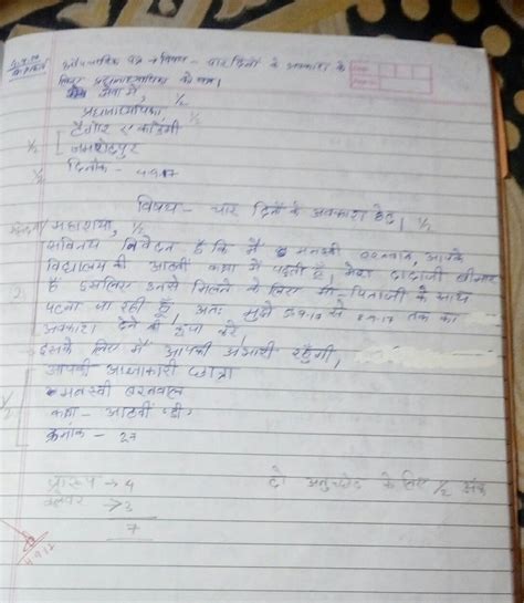 Find more similar words at wordhippo.com! hindi formal letter format icse sample - Brainly.in