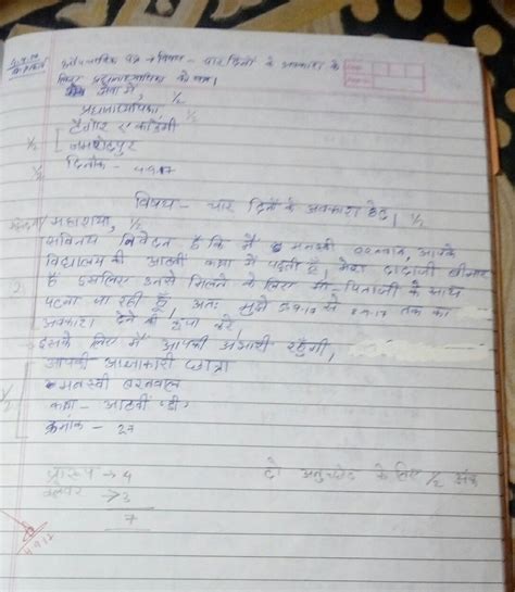 Informal letters may have been the easier question to answer during an examination, but people can agree that formal or official letters hold a larger importance in our lives. hindi formal letter format icse sample - Brainly.in