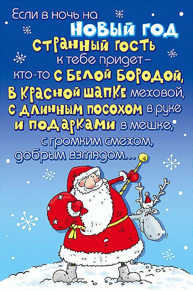 Салют, шампанское и много красивых поздравлений в виде наших анимационных открыток. Прикольные открытки со Старым новым годом / Приколы