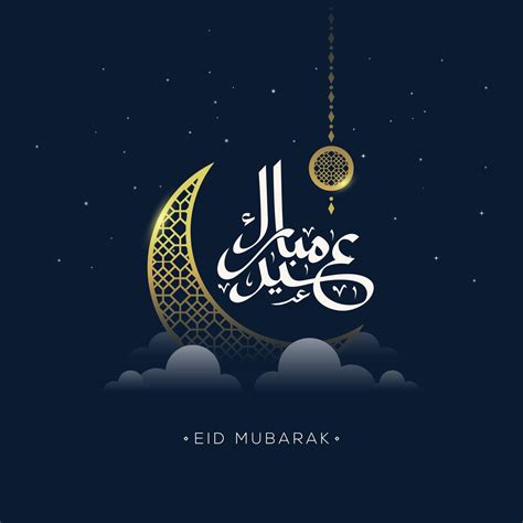 eid mubarak arab