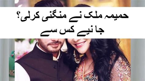 Humaima Malik Got Engaged Gossip Pakistan