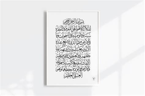 Excited To Share The Latest Addition To My Etsy Shop Ayat Al Kursi