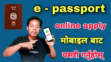 how to online apply for e passport in nepal e passport online apply kasari garne youtube
