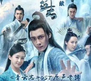 Xiao fan falls in love with bi yao (zhao li ying), the daughter of the ghost king (fu cheng peng). Cdrama: The Legend of Chusen (Jade Dynasty) OST | A ...
