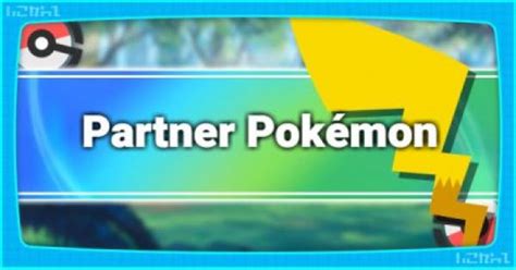 Pokemon Lets Go Partner Pokemon Secret Techniques Exclusive Moves