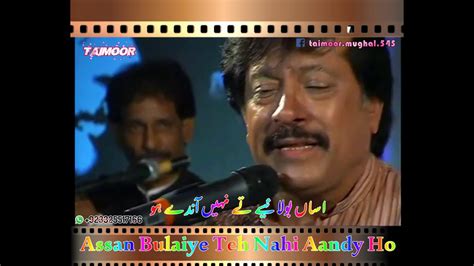 Duroon Duroon Sanu Tarsandy Ho Attah Ullah Khan Esa Khelvi Full Lyrics