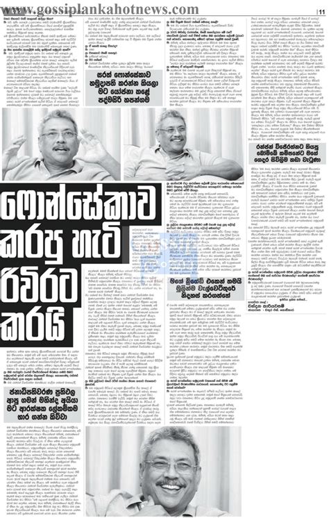 හමුදාපති පත්කළ හැටි Gotabaya Rajapaksa Speaks Sri Lanka Newspaper