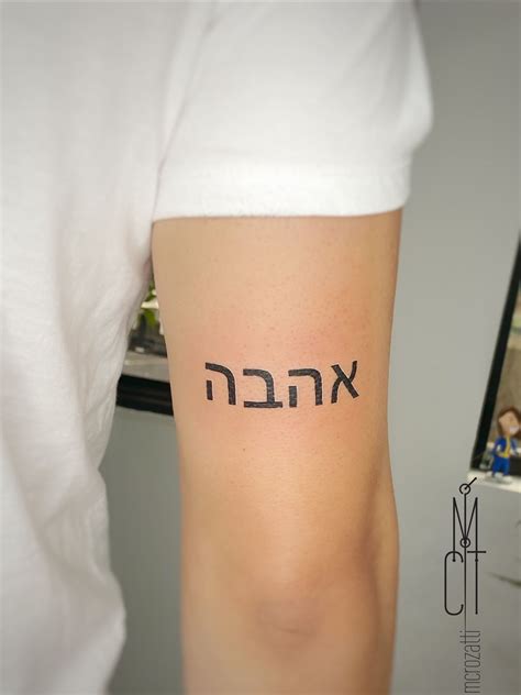 22 Inspirational Hebrew Tattoo Designs With Meanings Artofit