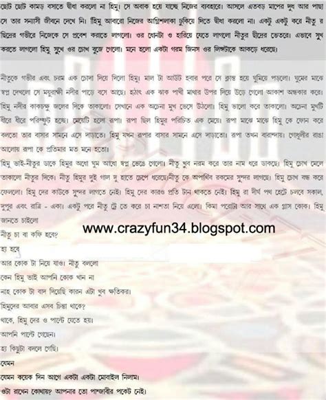 Bangla Choti World Daily Golpo Story Magazine বাংলা চটির ভুবন April 2011