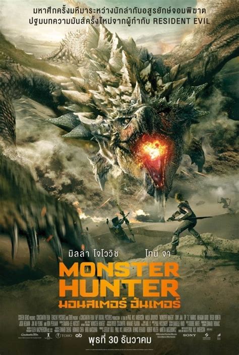 Monster Hunter 2020 Posters — The Movie Database Tmdb