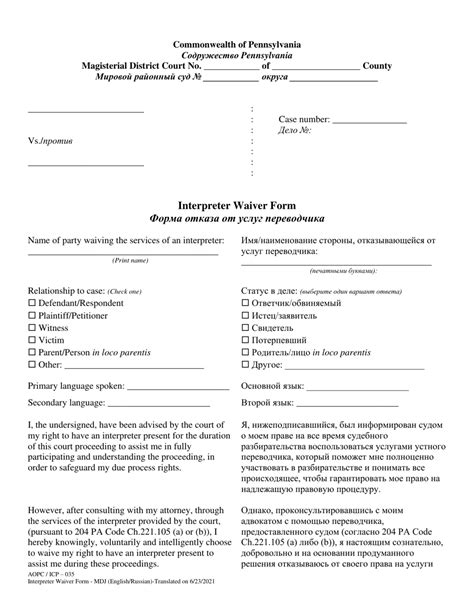 Form Aopcicp 035 Fill Out Sign Online And Download Fillable Pdf