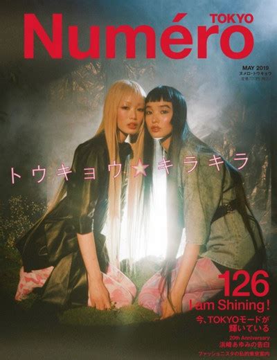 Nylon Japan Magazine Magazines The Fmd