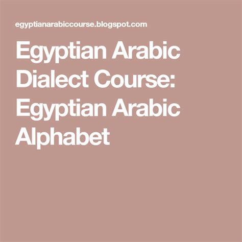 Egyptian Arabic Dialect Course Egyptian Arabic Alphabet Arabic