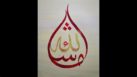 Arabic Calligraphy Simple Masha Allah Done In Gold And Blue Hues On