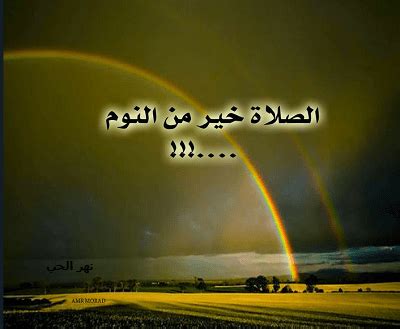 كما تنفرد صلاة الصبح بأن. الصلاة خير من النوم , ماذا يقول المؤذن عن النوم في النداء ...