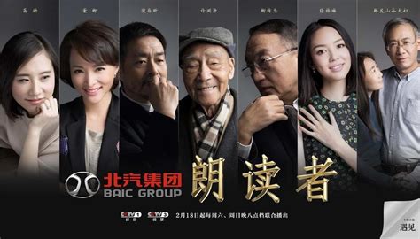 The 6 Most Popular Chinese Tv Shows In 2017