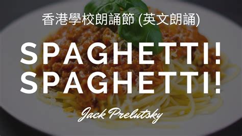 Spaghetti Spaghetti By Jack Prelutsky Youtube