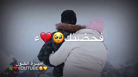 كَلِمة أُحِبك كُل جاهلٍ نَطَقها، أَما انا فأعيشَها نبضٌ وإحساس. اجمل حالات واتس اب حب وعشق 😍♥ مقاطع انستقرام حب وغرام ...
