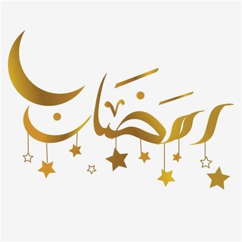 Computer icons, ramadhan, orange, islam, ramadan kareem png. Ramadan Helal Decoration Vector, Islamic, Ramadan, Muslim ...