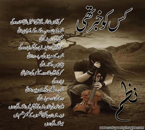 Urdu Sad Nazam Kis Ko Khabar Thi Urdu Poetry Sms Shayari Images