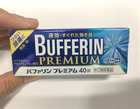 【公式サイト限定】 素直になれない恋人たち 4th season 北野翔太ブロマイドセット. 【受診不要】日本で購入可能な痛み止め薬まとめ（市販薬 ...