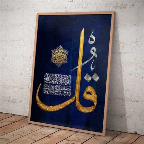 Luxury Surah Falaq Calligraphy Wall Art