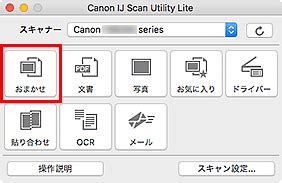 Ij scan utility lite is the application software which enables you to scan photos and documents using airprint. キヤノン：マニュアル｜IJ Scan Utility Lite｜かんたんにスキャンする（おまかせスキャン）