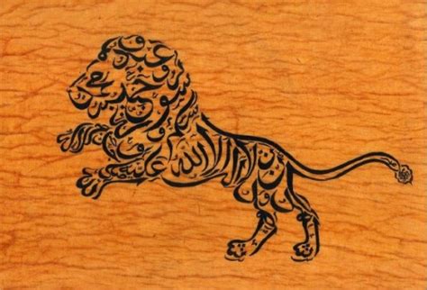 Lion Arabic Calligraphy By Samarqandi On Deviantart