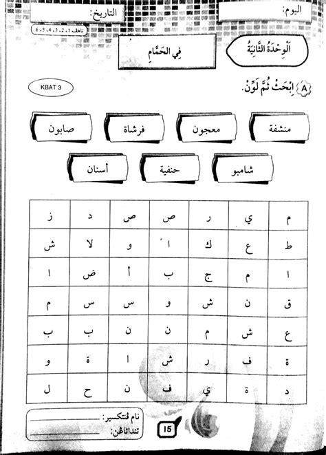 Lembaran Kerja Latihan Bahasa Arab Tahun Tajuk Praktis Topikal