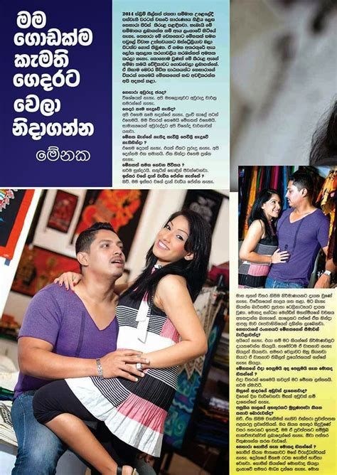 ගොඩාක්‌ම කැමති නිදාගන්න Menaka And Actress Nehara Pieris Sri Lanka
