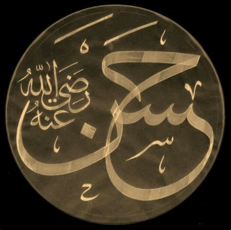 Pin By Mohammad Ali Entrepreneur X G On Arabic Calligraphy Islamic