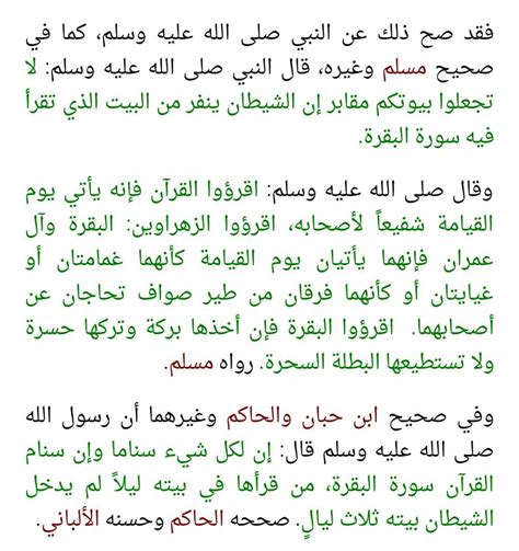 رؤية البيض في المنام من الرؤى المحمودة في أغلب تأويلاتها، وفي أحيان قليلة جدًا يكره البيض في الحلم.فحسب ما جاء في كتب تفسير الأحلام لكبار معبري الرؤى مثل. حكم قراءة سورة البقرة يوميا ابن باز