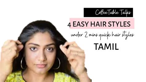 4 Easy And Quick Hairstyle In Tamil Simple Under Two Minutes Hairstyle Youtube