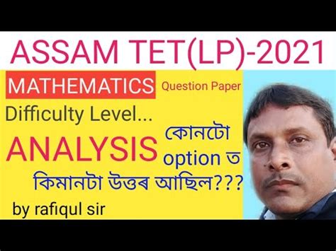 Assam TET LP Mathematics Question Paper Analysis Difficulty Level